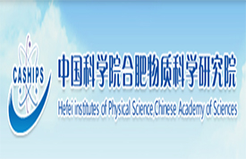 中國科學(xué)院合肥物質(zhì)科學(xué)研究院　